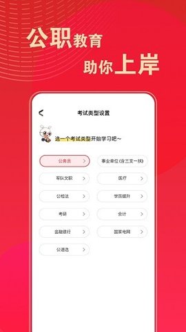 华图在线题库  v7.8.005图3