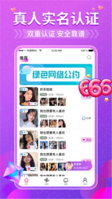 悠聊交友软件下载  v1.0.6图1