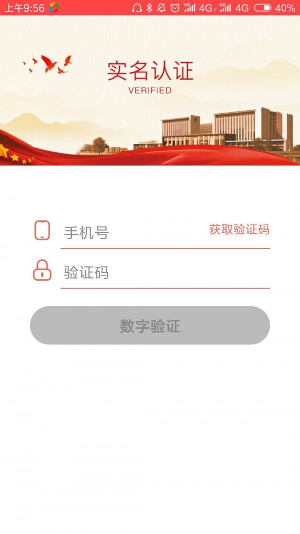 绍兴政协  v2.5.3图2