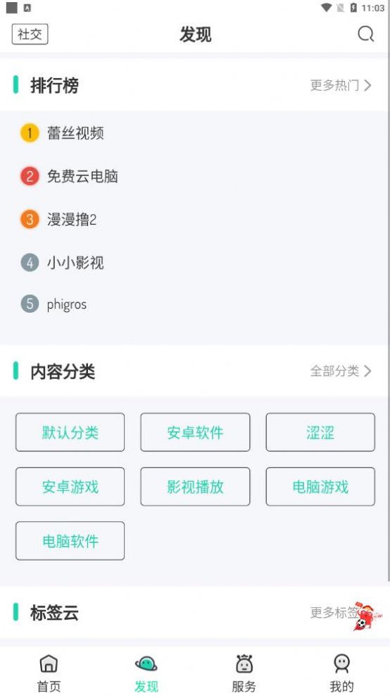 舜舜盒  v3.2图2