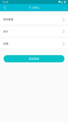 青松业主  v1.0.2图1