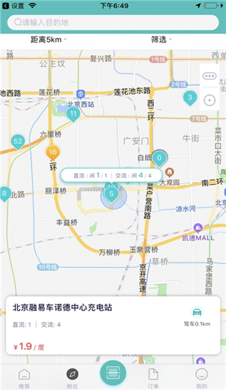 唐e充  v1.0.0图3