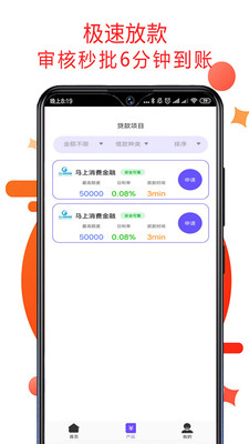 拍拍分期app