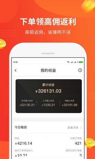 陀螺多多官网app  v1.0.1图1