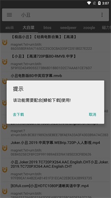 鲨鱼搜索2023最新版本  v1.1图3