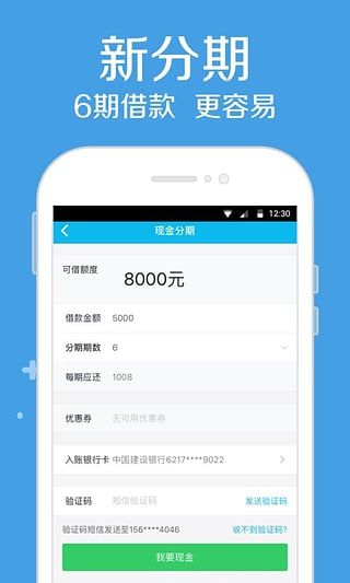 枫叶贷手机版  v1.0图4