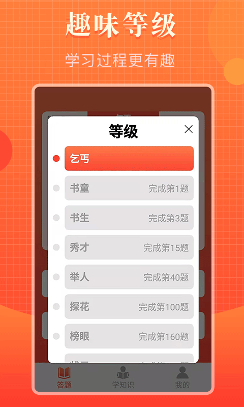 知道多多2024  v1.0.0图3