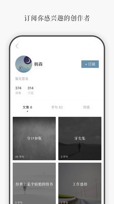 一言app安卓版下载  v3.40图2