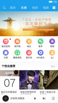 酷我音乐hd破解版8.5.4  v8.5.3.8图2