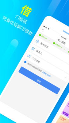 够用贷款手机版  v3.5.8图3