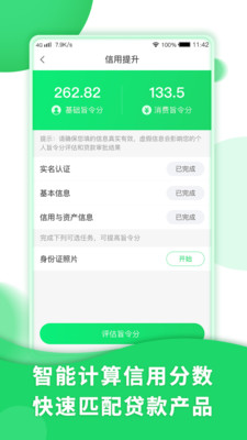 荣益贷款手机贷款最新版  v1.0.0图1