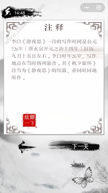 诗词状元郎  v1.0.0图2