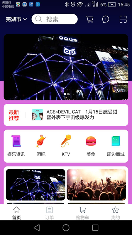 潮玩汇社区免费版  v1.0图4