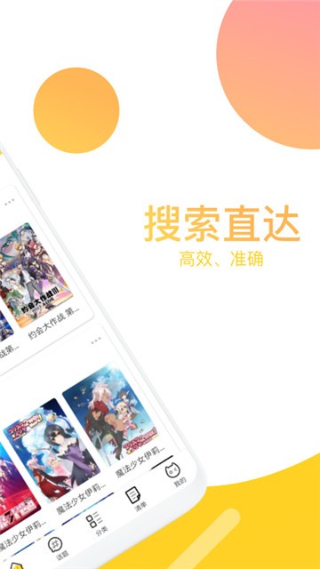 neets追剧官网  v1.4.3图2