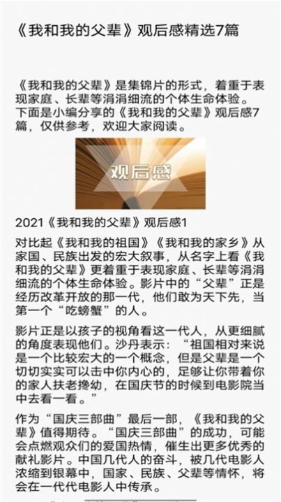 柚子阅读屋2024  v1.1图2