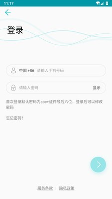 青松业主  v1.0.2图3