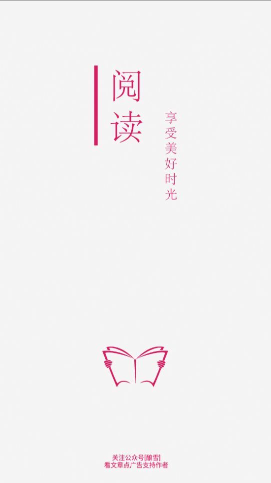 小猪阅读网  v1.3图3