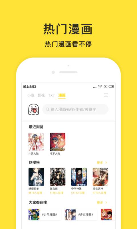 小鬼快搜2023最新版本  v0.8.7图1