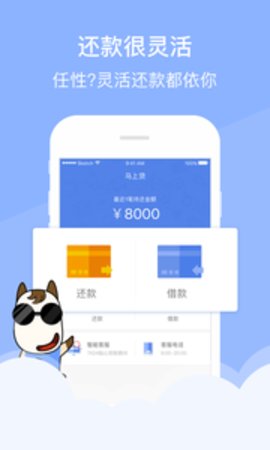 马上短期贷app