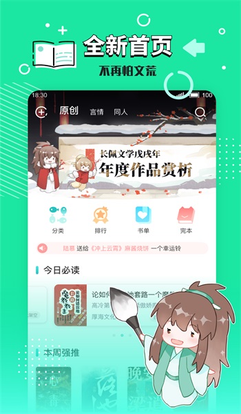 长佩app官网  v1.0图2