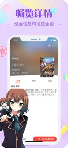 芭墓村漫画最新版  v1.0图1