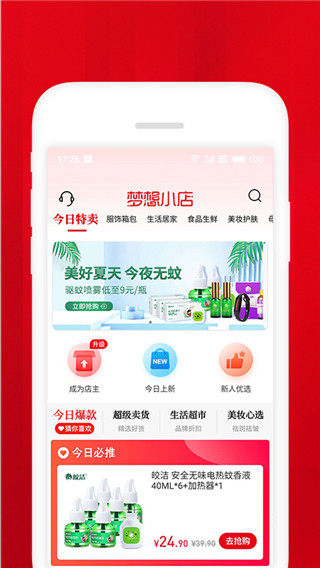 时尚梦想小店内购破解版  v1.4.2图2