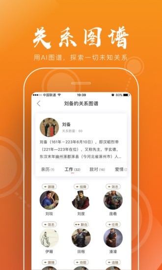 全历史2019  v1.5.2图2