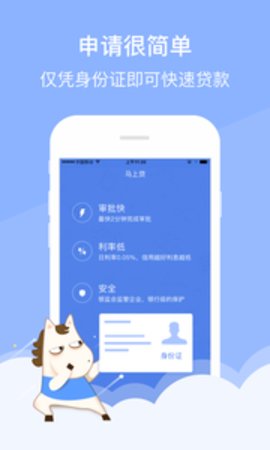 马上短期贷app  v3.1.2图3