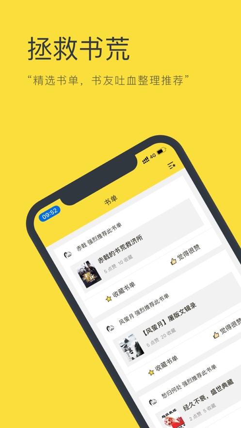 人道大圣零点小说网  v1.0图1