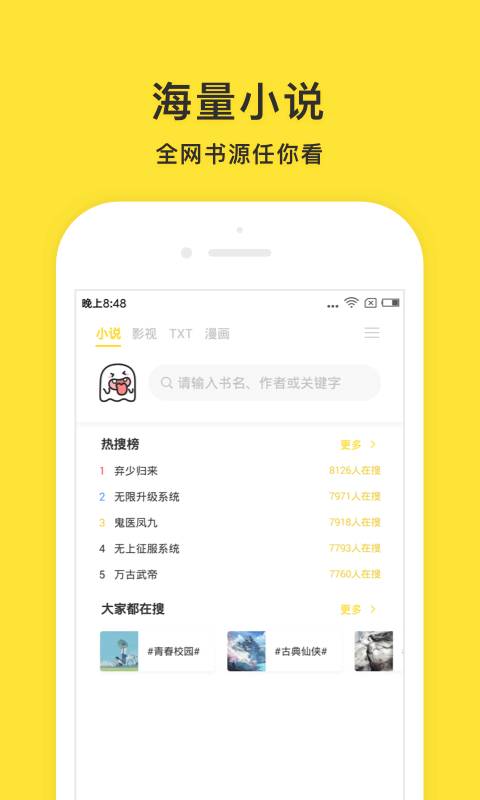 小鬼快搜旧版本  v0.8.7图2