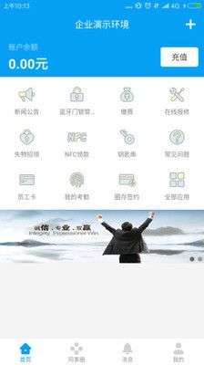 完美企业官网  v1.1.5图1