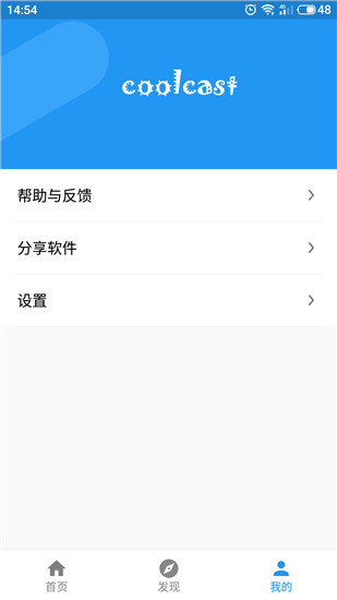 酷投屏app安卓手机官网  v1.6.9.2图2