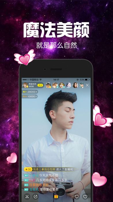 灯塔直播最新版  v1.4.1图1