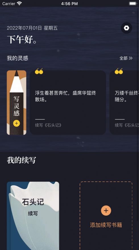 新笔趣阁在线阅读网站下载  v1.8.9图1