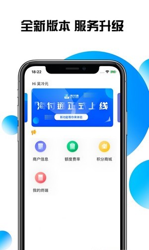 海付通免费版  v1.0.3图2