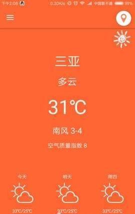 北栀天气  v1.0图3