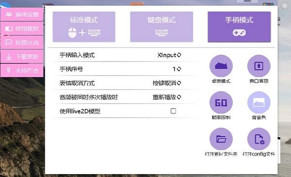 桌面小猫代打2024  v1.0图2