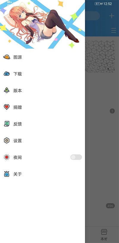 异次元漫画官网ios  v1.0.0图2