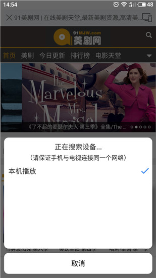 酷投屏ios最新版下载  v1.6.9.2图3