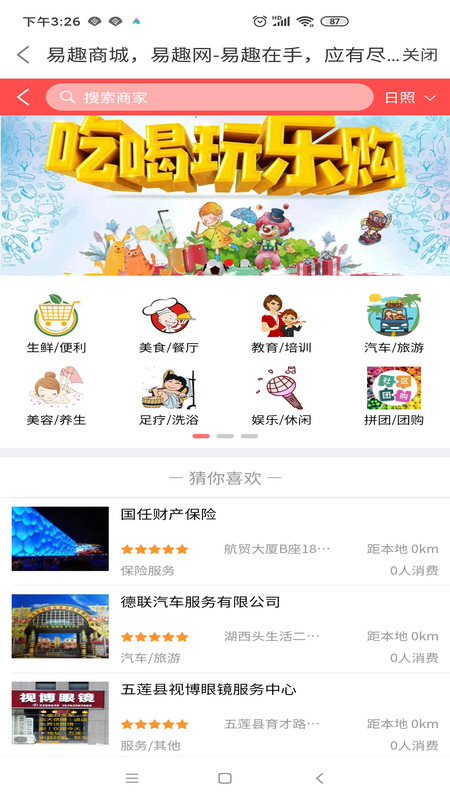 易趣商城app  v1.1.1图2