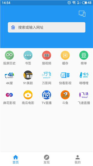 酷投屏app安卓手机官网  v1.6.9.2图1