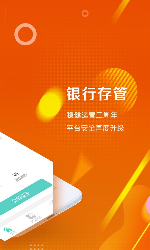 果树财富  v1.0图2