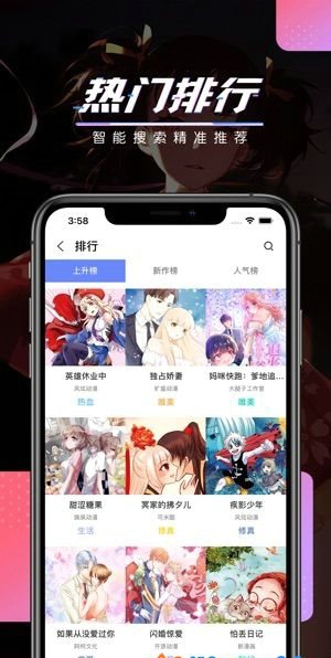 烟花漫画app下载  v1.0图2