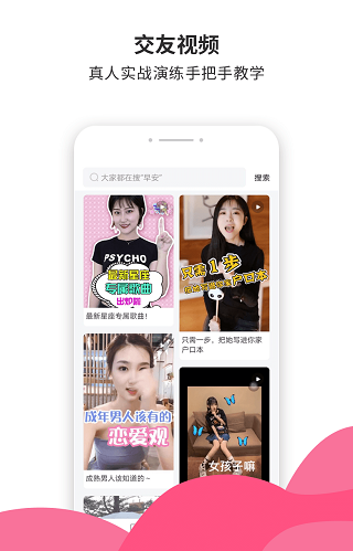 小蜜土味情话app  v4.5.7图1