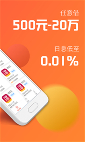 亿易贷借款2023  v1.0图2