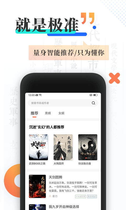 宜搜小说免费版V5.6.1  v4.5.0图1