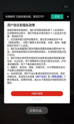 有我相伴  v1.0.2图1