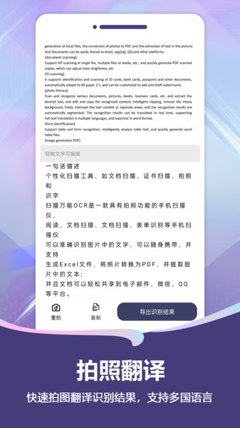 扫描Pro  v1.5.2图1