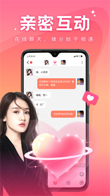 语你  v1.2.1图3