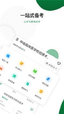 医学检验准题库安卓版  v4.80图3